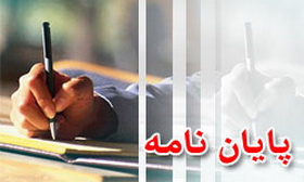 تفاوت‌ تربیت اسلامی با مکاتب مدرنیته